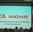 «Скажем наркотикам нет!» - Менделеевский район