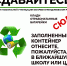 Батарейки, сдавайтесь! - Менделеевск.RU