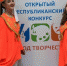 Республиканский конкурс «Город мастеров» - Менделеевский район