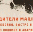 День военного автомобилиста - Менделеевский район