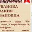 Ровесница республики. КУРБАНОВА ФАКИЯ КУРБАНОВНА - Менделеевский район