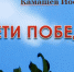 Мы - дети Победы - Менделеевский район