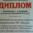 Заслуженный коллектив народного творчества РФ "Шаян" стал лауреатом 1 степени в конкурс исполнителей татарских танцев «Шома бас» - Менделеевский район