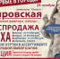 В какие дни декабря 2020 года будут магнитные бури - Газета Менделеевские новости