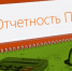 Отчетность СЗВ-ТД работодатели могут отправить через Кабинет страхователя на сайте ПФР - Менделеевский район