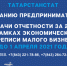 Информация для предпринимателей - Менделеевский район