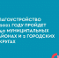 Фотогалерея - Газета Менделеевские новости