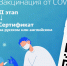 Сертификат о вакцинации от коронавируса можно получить только через портал Госуслуг - Менделеевский район