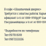 Менделеевцев объединил Всероссийский субботник - Газета Менделеевские новости