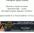 Шашлыкам на природе – запрет - Газета Менделеевские новости