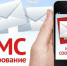 Отделением Пенсионного фонда Татарстана произведена массовая рассылка СМС – оповещений - Менделеевский район