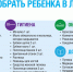 Роспотребнадзор: «О рекомендациях, как собрать ребенка в лагерь» - Менделеевский район