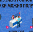 Сведения из электронной трудовой книжки в электронном виде - Менделеевский район