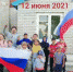 "День России" - Менделеевский район