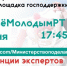 Прямой эфир #ЖильёМолодымРТ - Менделеевский район