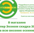 Растения, останавливающие разрастание малины - Газета Менделеевские новости