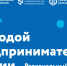 В Татарстане выберут лучших предпринимателей в 10 номинациях - Менделеевский район