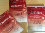 "Питрау 2021"