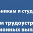 Школьникам и студентам, оформляющимся на летнее трудоустройство - Менделеевский район