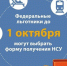 Выбрать форму НСУ на 2022 год можно до 1 октября - Менделеевский район