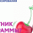 Участникам программы софинансирования пенсии! - Менделеевский район