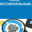 Самозанятым, использующим «налог на профессиональную деятельность» - Менделеевский район