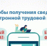 Как получить сведения из электронной трудовой книжки - Менделеевский район
