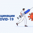 Почему лучше привиться, чем переболеть? - Менделеевский район