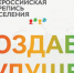 С 15 октября стартует Всероссийская перепись населения 2020 - Менделеевский район