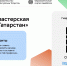 Жители Татарстана могут пройти бесплатный онлайн-курс «Карьерная мастерская» - Менделеевский район