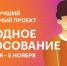 Поддержите Татарстан в голосовании Международной премии #МЫВМЕСТЕ - Менделеевский район