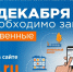 Менделеевцы должны успеть заплатить налоги до 1 декабря - Менделеевский район