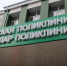 Работы по капитальному ремонту детской поликлиники Менделеевска завершены - Менделеевский район