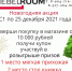 Менделеевцы показали хороший результат в финальном этапе соревнований по бадминтону - Газета Менделеевские новости