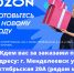 Артур Захарян покинул свой пост в Менделеевске - Газета Менделеевские новости