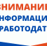 Начался прием заявок от российских работодателей на получение субсидии за трудоустройство молодежи - Менделеевский район
