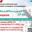 Фотогалерея - Газета Менделеевские новости