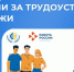 Открыт прием заявок от работодателей на получение субсидии за трудоустройство молодежи - Менделеевский район