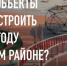 Уважаемые менделеевцы, хотите, чтобы в Менделеевске появилась своя набережная с пляжной зоной? - Менделеевский район