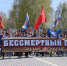 Более полутора тысяч менделеевцев прошагали в "Бессмертном полку" - Менделеевский район
