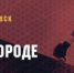 Впервые в Менделеевске пройдет «Гонка героев» - Газета Менделеевские новости