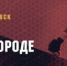 «Гонка героев» Менделеевск-2022: экстрим-трасса, фан-зона для болельщиков, фуд-корты, детские развлекательные программы - Газета Менделеевские новости
