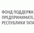 «Фонд поддержки предпринимательства Республики Татарстан» снизил процентные ставки - Менделеевский район