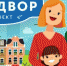 Организаторы мероприятий «Экодвор» могут выиграть до 35000 рублей  - Менделеевский район