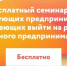 В Менделеевске пройдет бесплатный офлайн-семинар на тему «Как стать социальным предприятием, меры поддержки, бизнес-модель и проектная деятельность социальных предприятий» - Менделеевский район