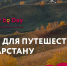 В Татарстане появился портал Day by Day - Менделеевский район