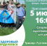 Спортивные адаптивные игры: менделеевцы проведут зарядку на открытом воздухе - Газета Менделеевские новости