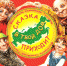 VIII Всероссийском Фестивале семейных любительских театров «Сказка приходит в твой дом» - Менделеевский район