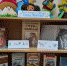 Подружитесь с книгами Бориса Житкова - Менделеевский район
