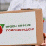 Фонд «Ярдэм янеше.Помощь рядом» - Менделеевский район